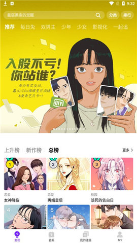 拷贝漫画