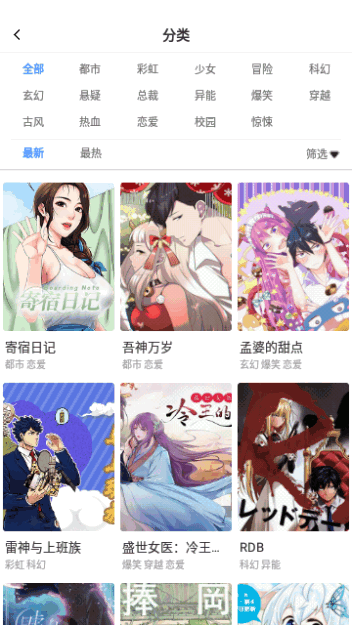 世纪漫画